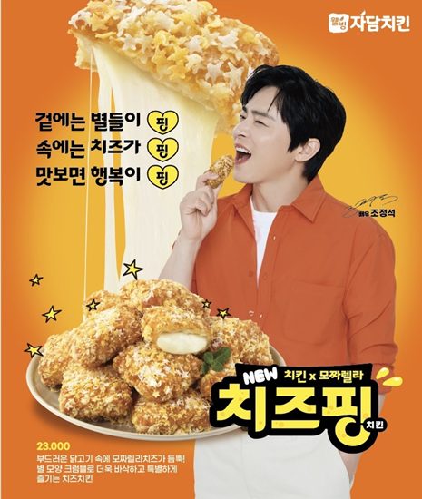 자담치킨 인천효성점