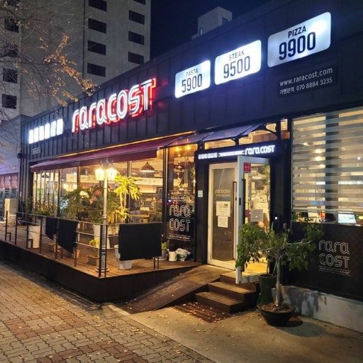 라라코스트보령터미널점