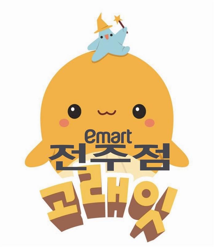 이마트전주점