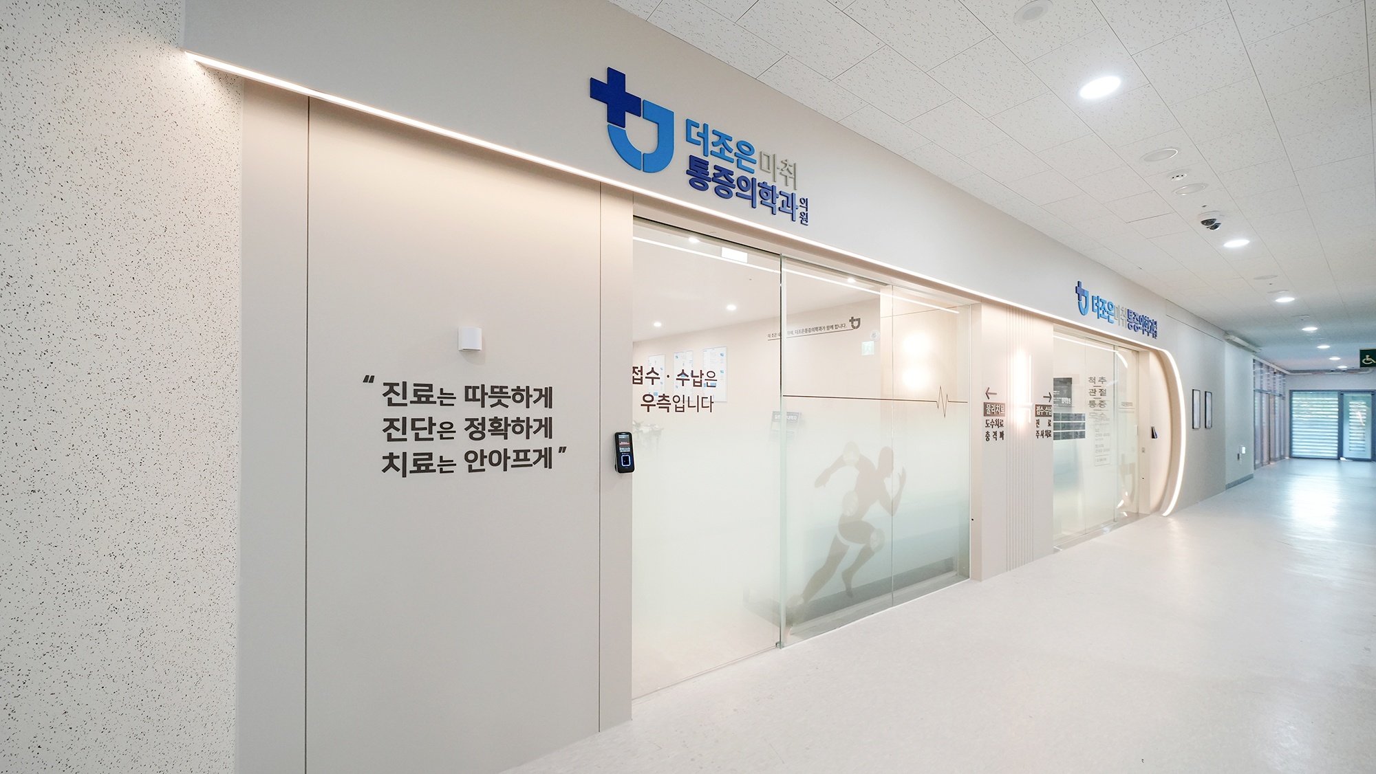 더조은마취통증의학과의원 picture 0