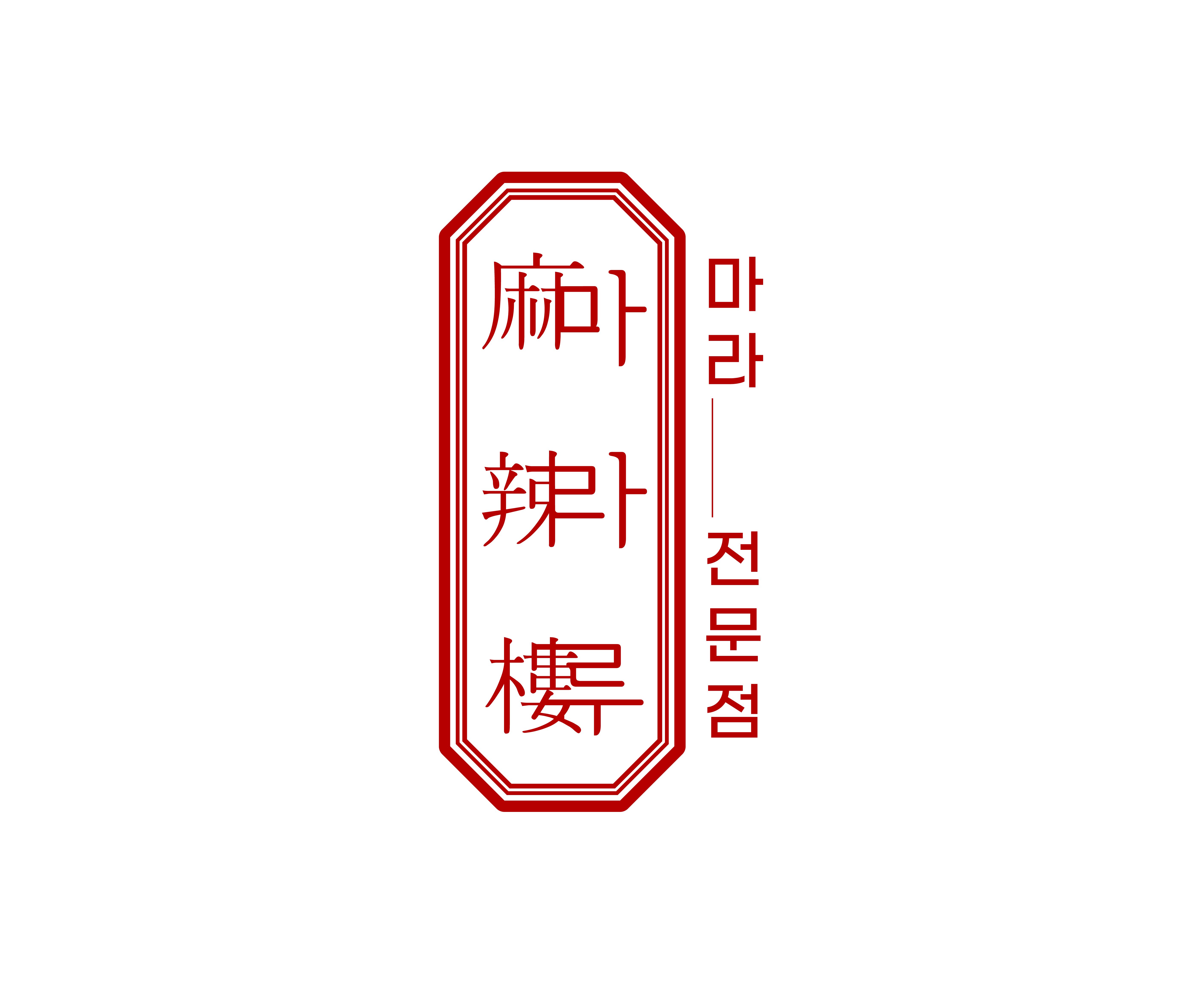 마라루