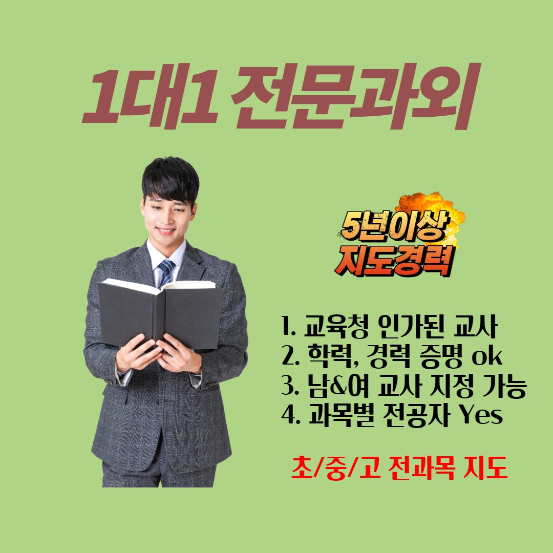 서초티칭교사