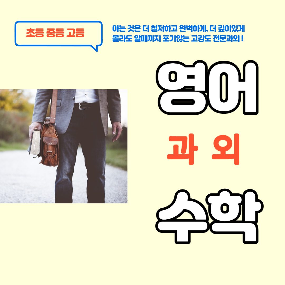 신길티칭교사