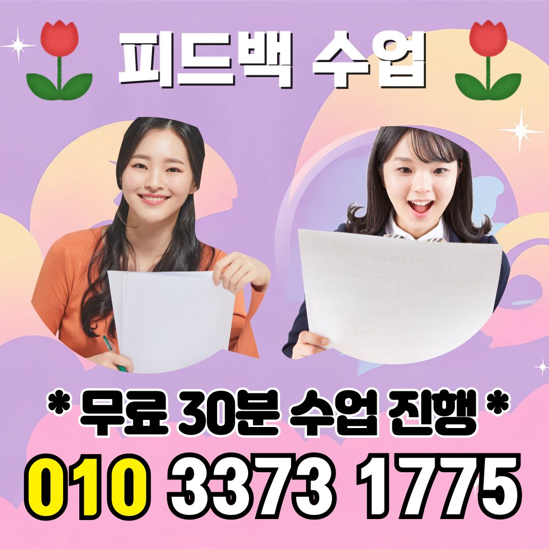 세교동 영어전문'
