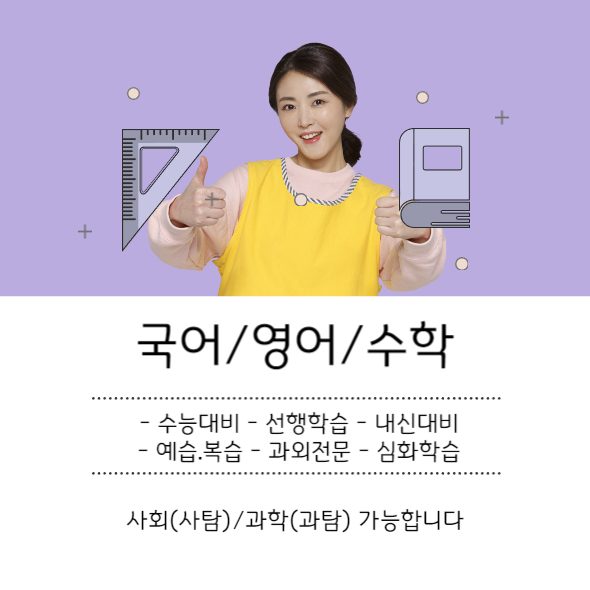 상봉티칭교사