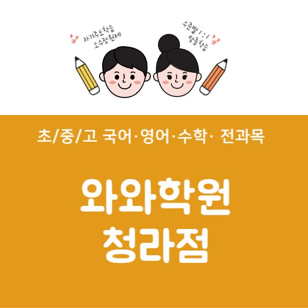 청라점WAWA