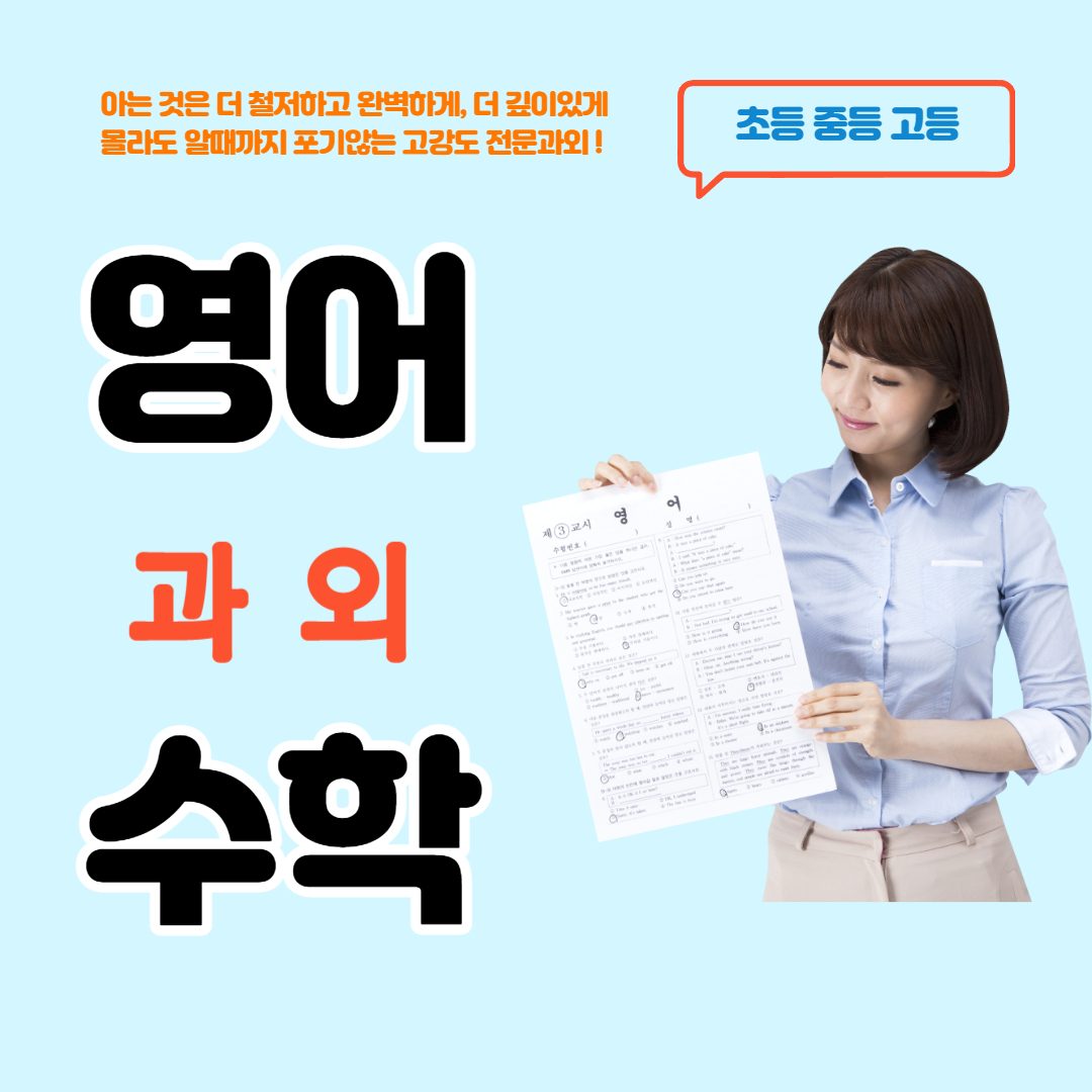 상현코칭교사