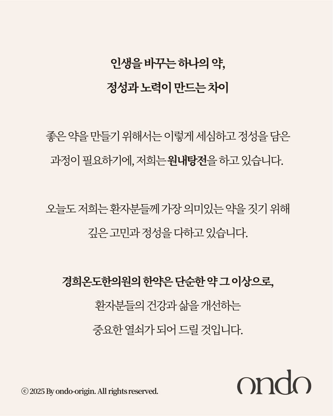 분당경희온도한의원 picture 9