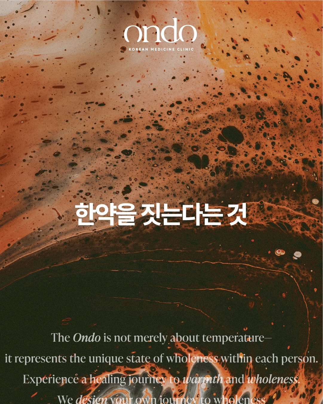 분당경희온도한의원 picture 5