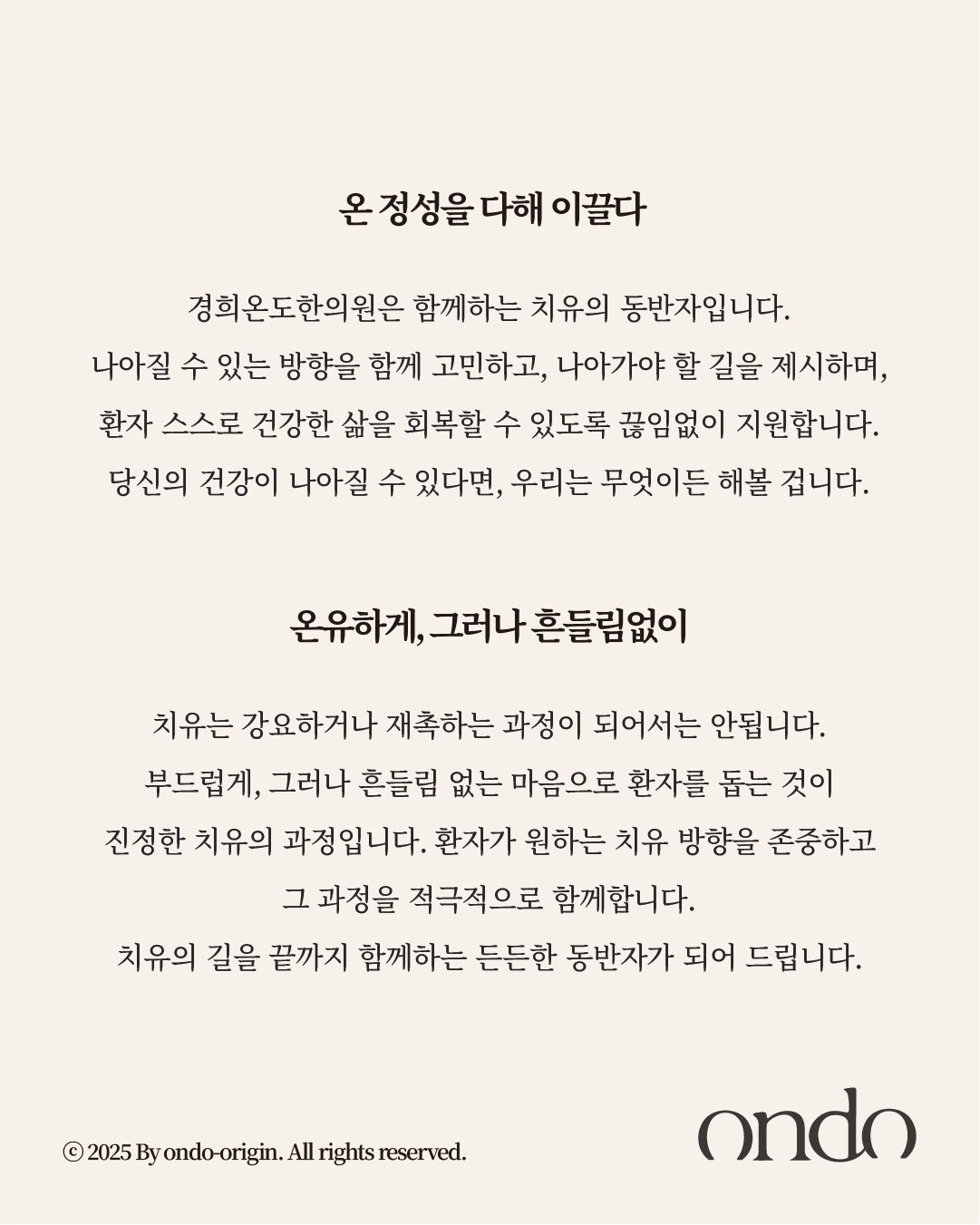 분당경희온도한의원 picture 4