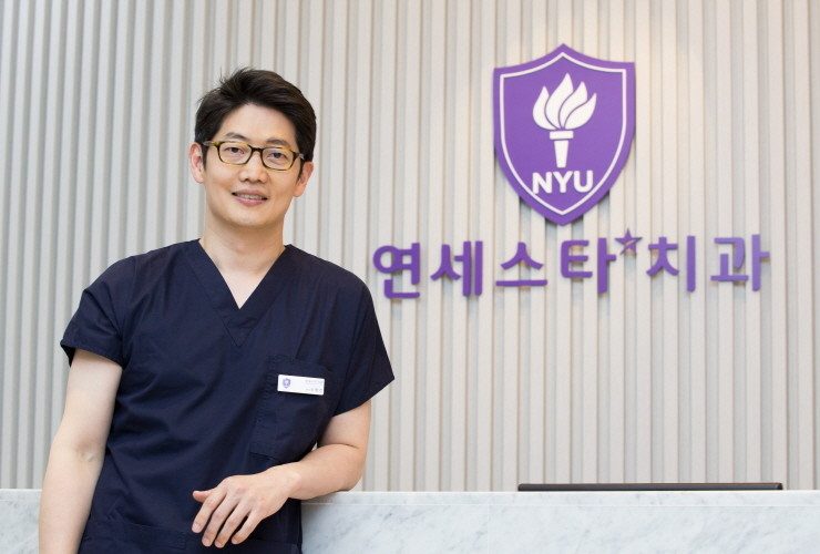 연세스타치과의원