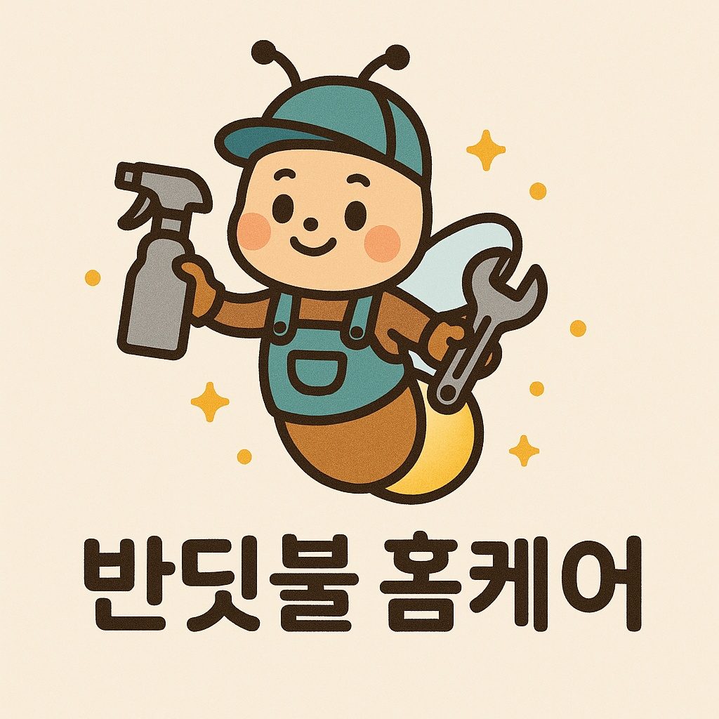 수원에어컨분해청소 반딧불홈케어