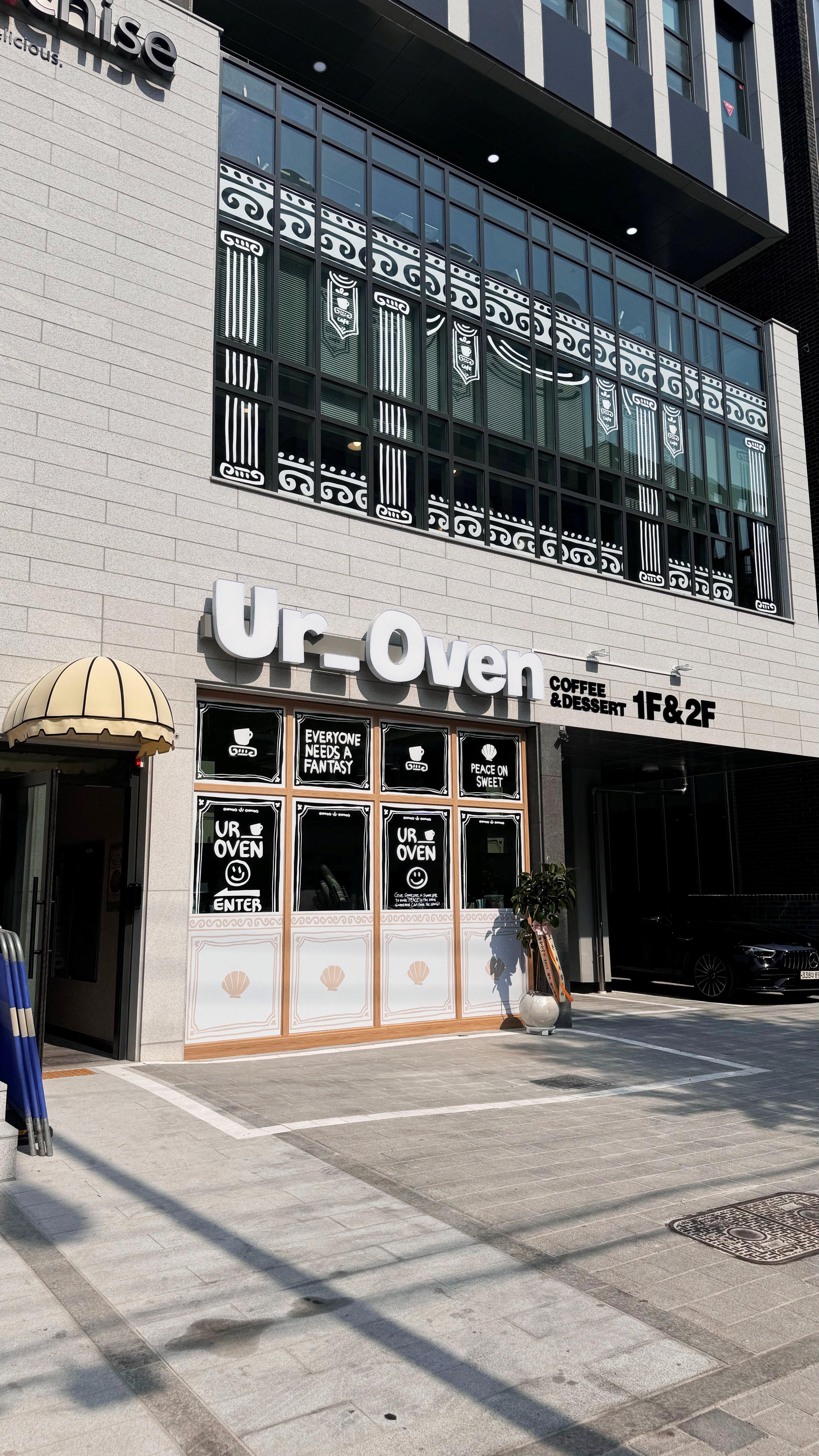 유어오븐UrOven