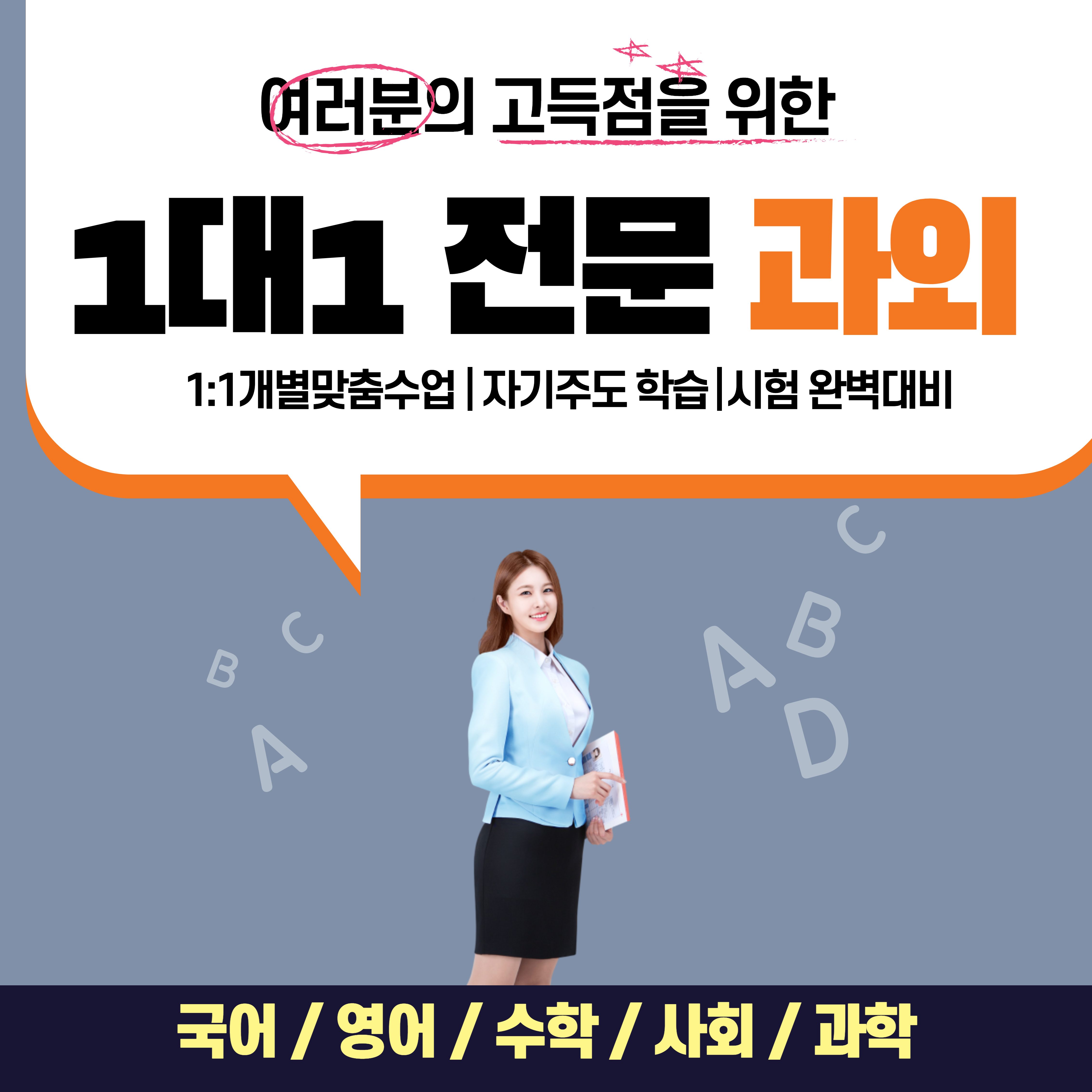온천티칭교사