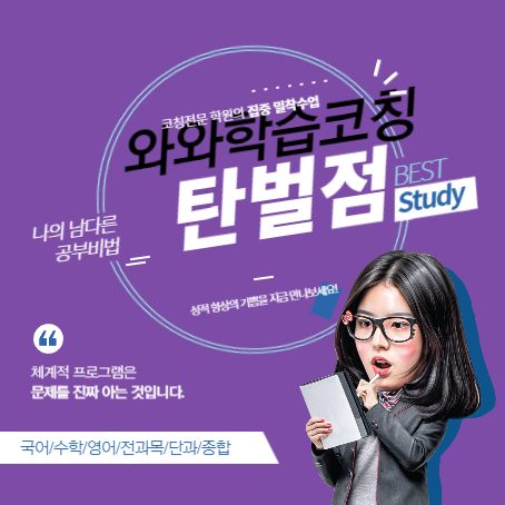 탄벌점WAWA