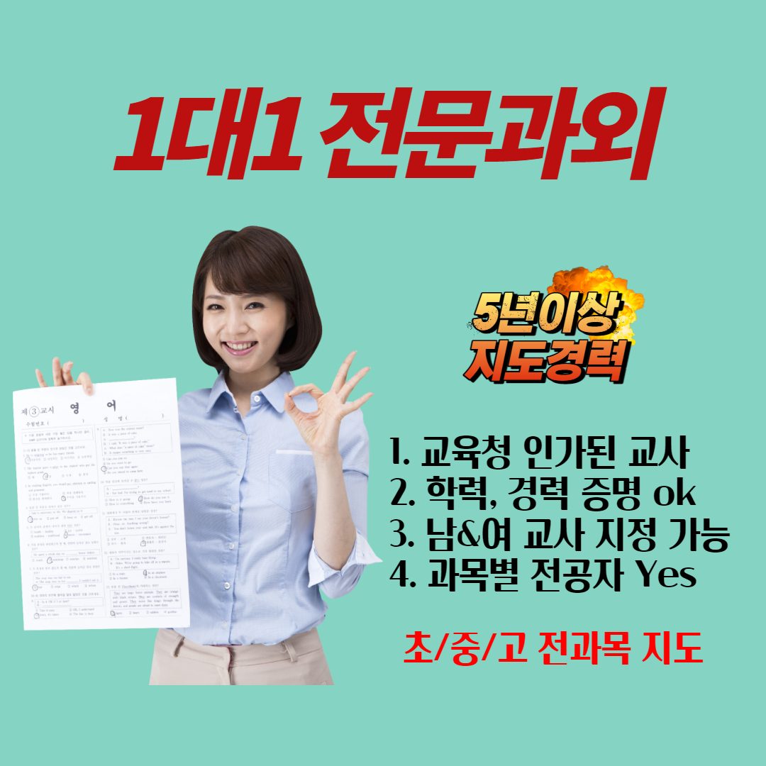 우동티칭교사
