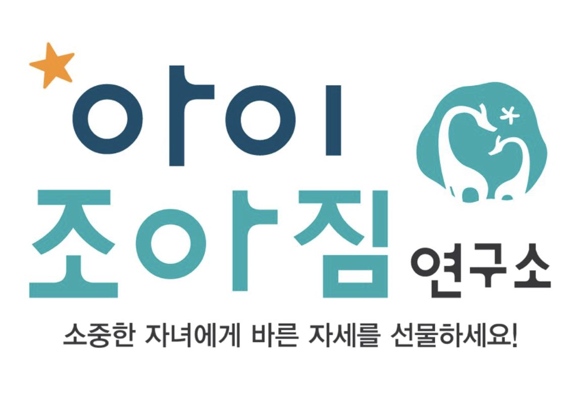 아이조아짐