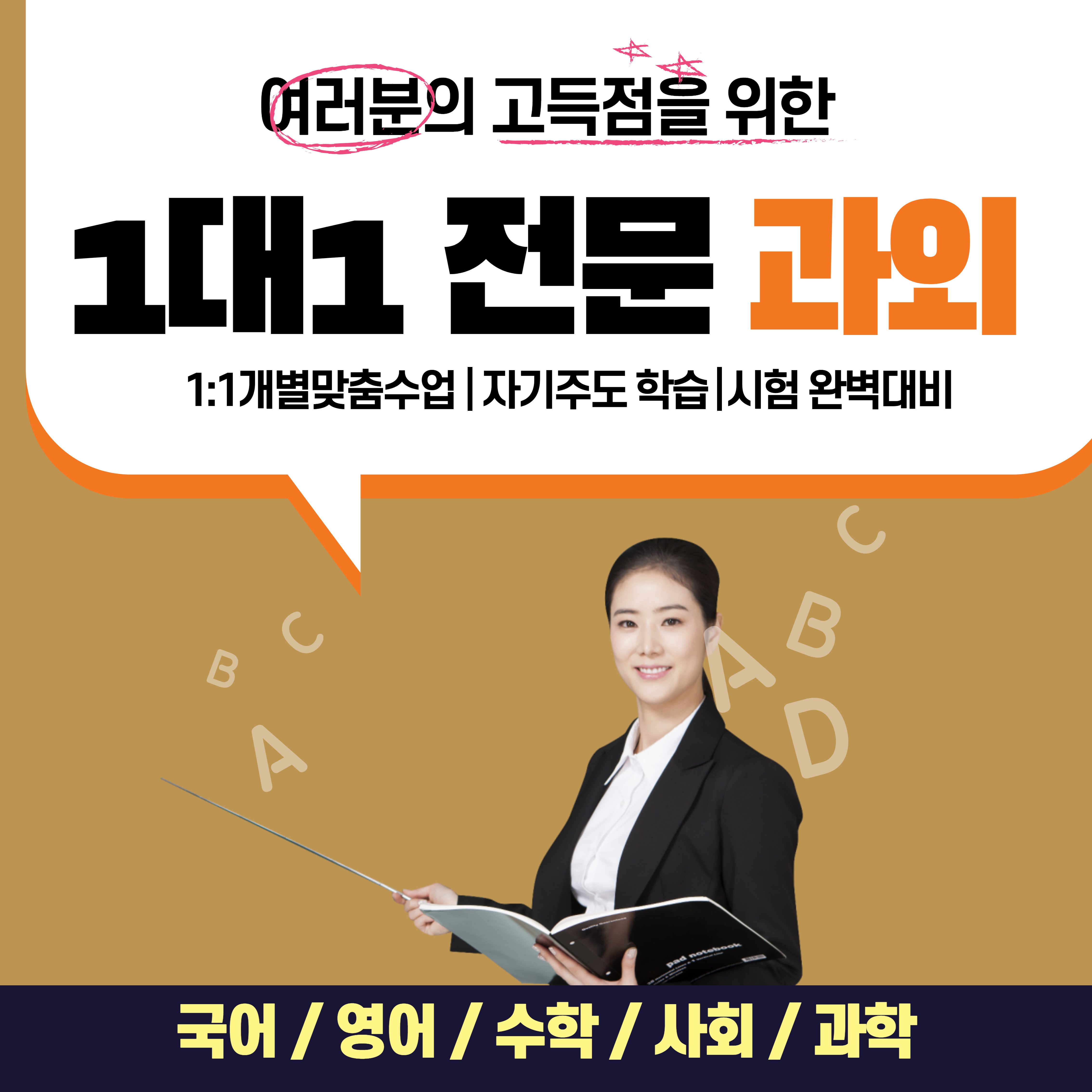 송도티칭교사