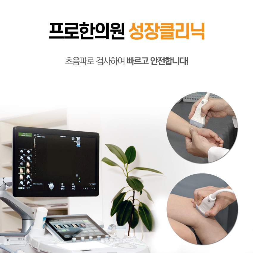 프로한의원 picture 6