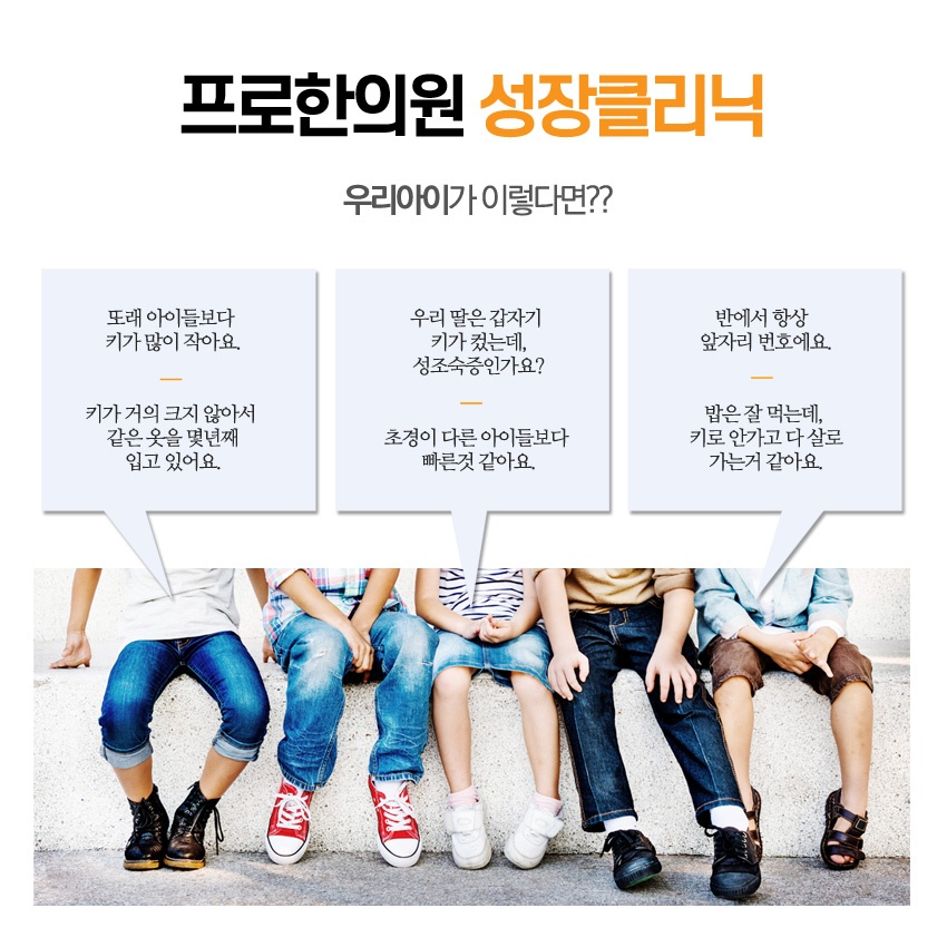 프로한의원 picture 5
