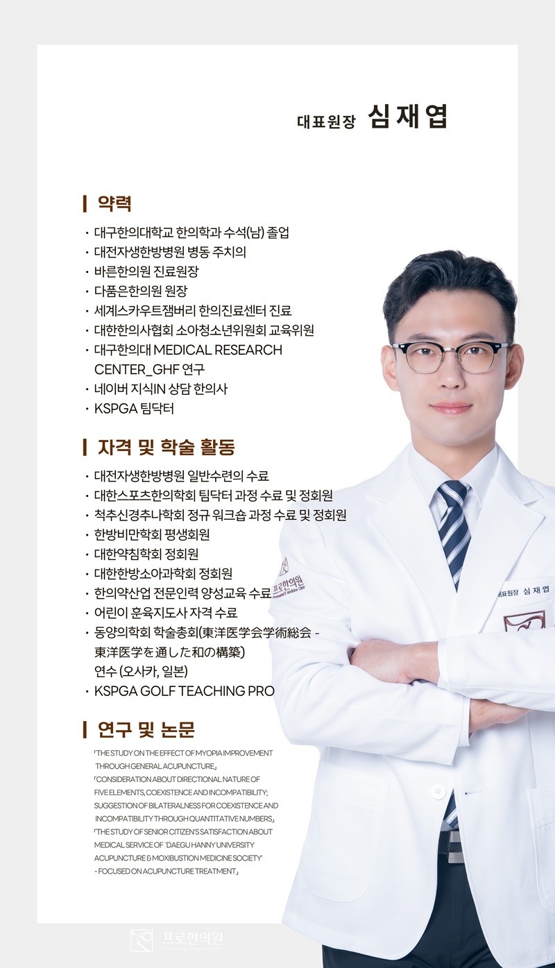 프로한의원 picture 1
