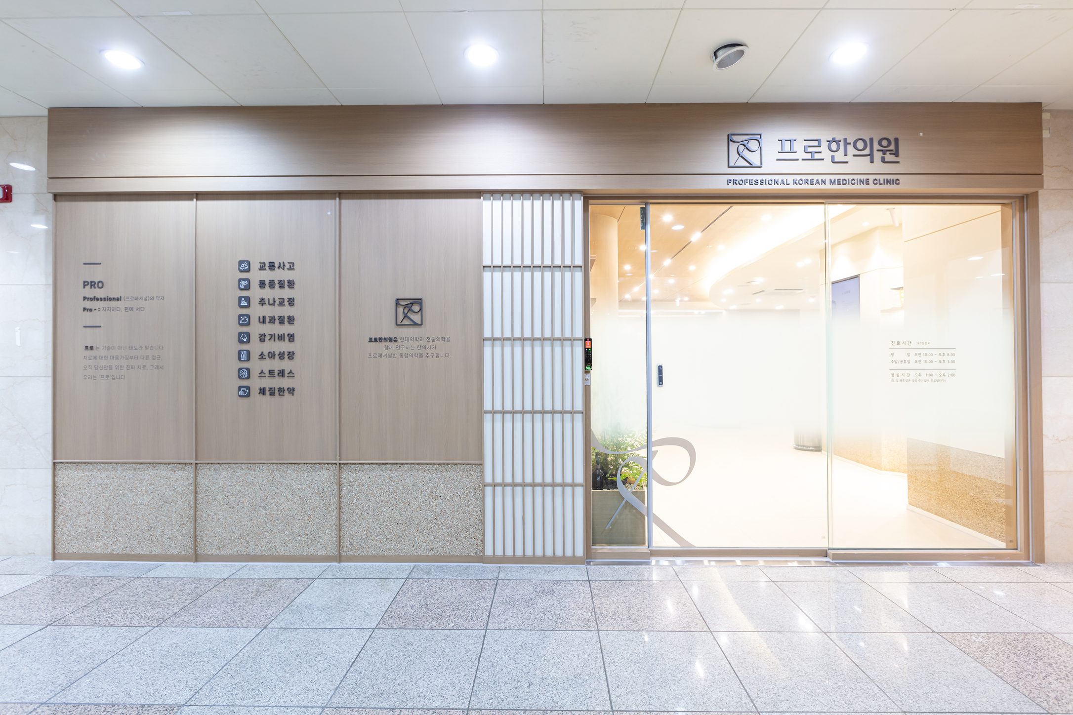 청주365한의원 흥덕구 �복대동 프로한의원
