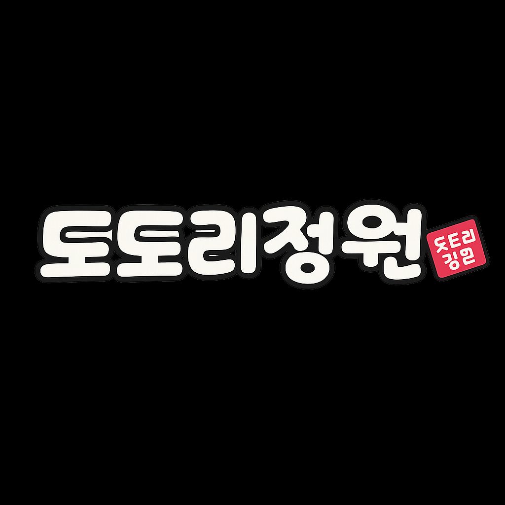 도토리정원 파주헤이리점