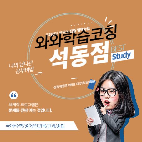 석동점WAWA
