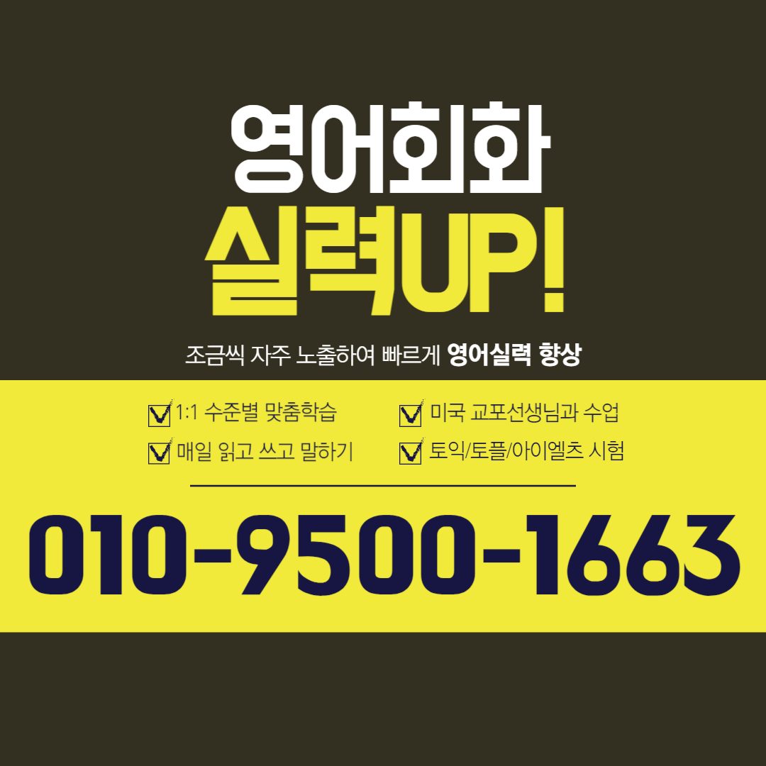영어회화
