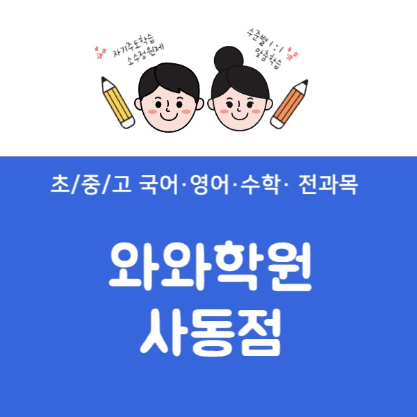사동점WAWA picture 0