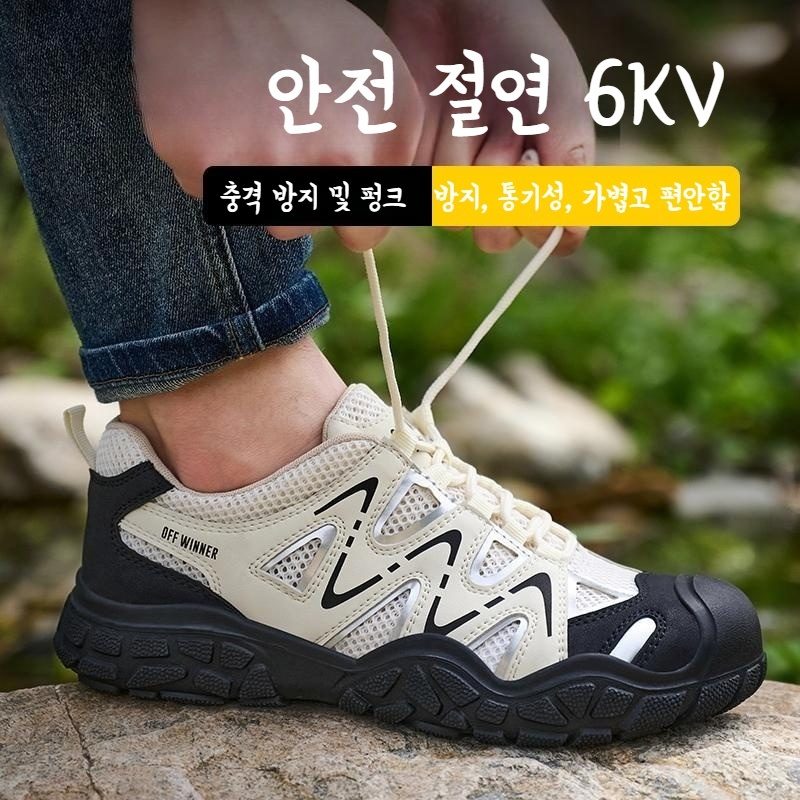 여름 가벼운 남성 안전화 메쉬 통풍 작업화