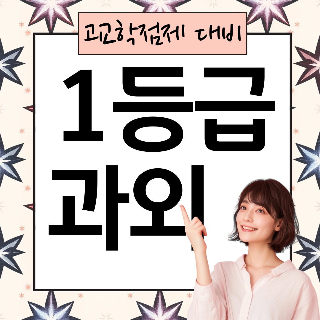 가경동 리얼영어