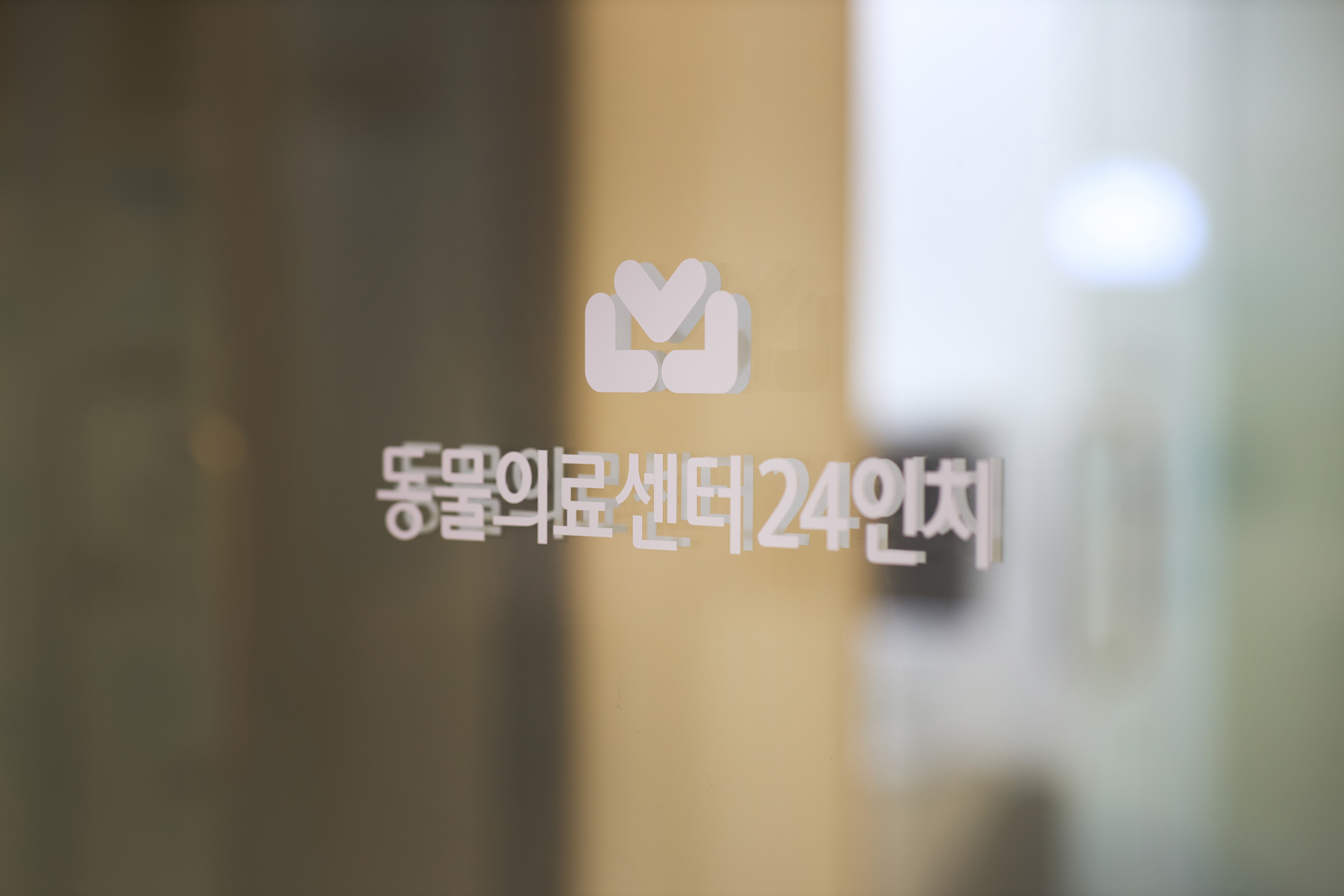 동물의료센터24인치 picture 9