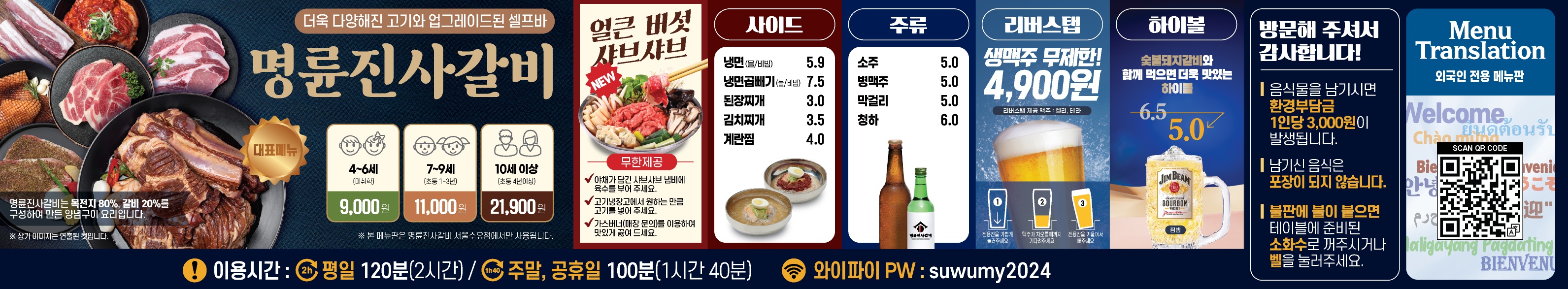 명륜진사갈비 수유점 picture 2
