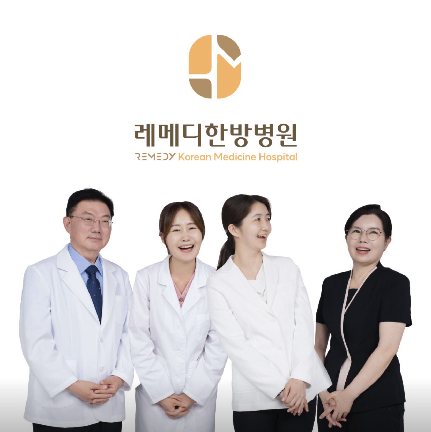 레메디한방병원