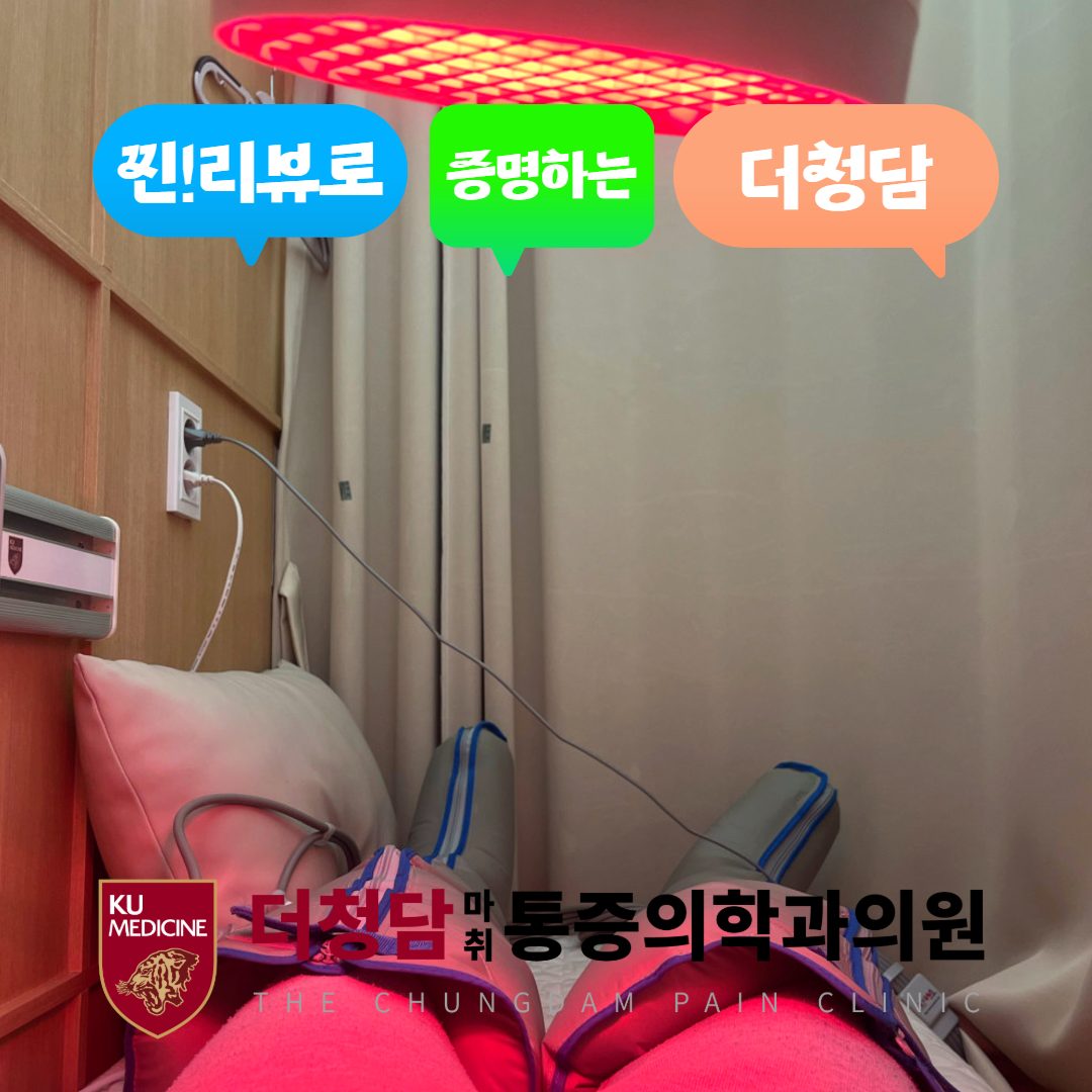더청담 찐리뷰 도착💬