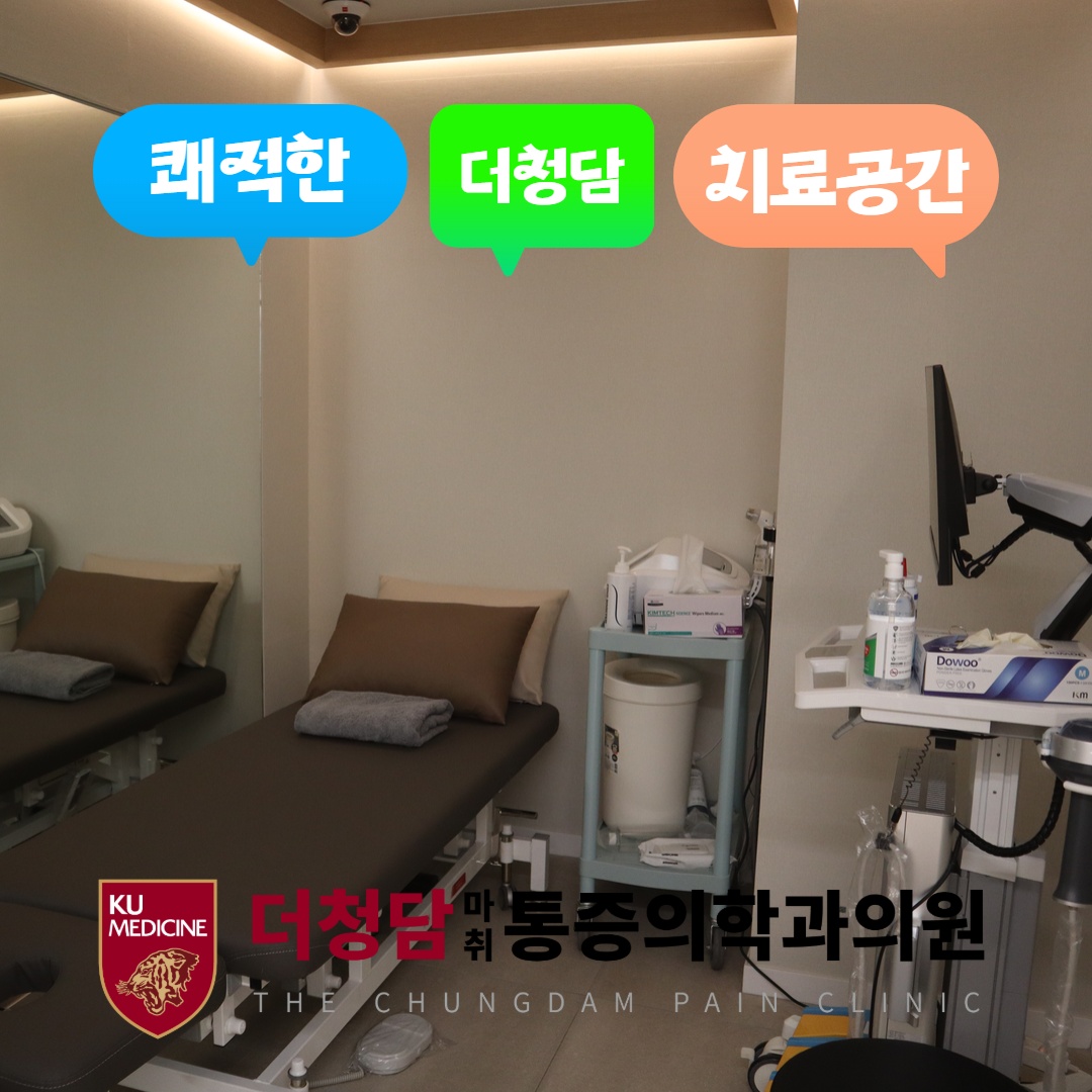 더청담마취통증의학과의원 picture 2