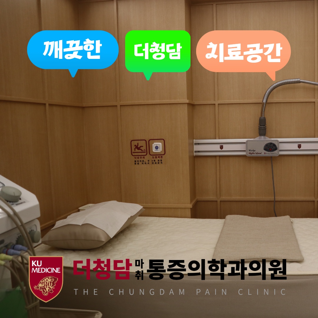 더청담마취통증의학과의원 picture 5