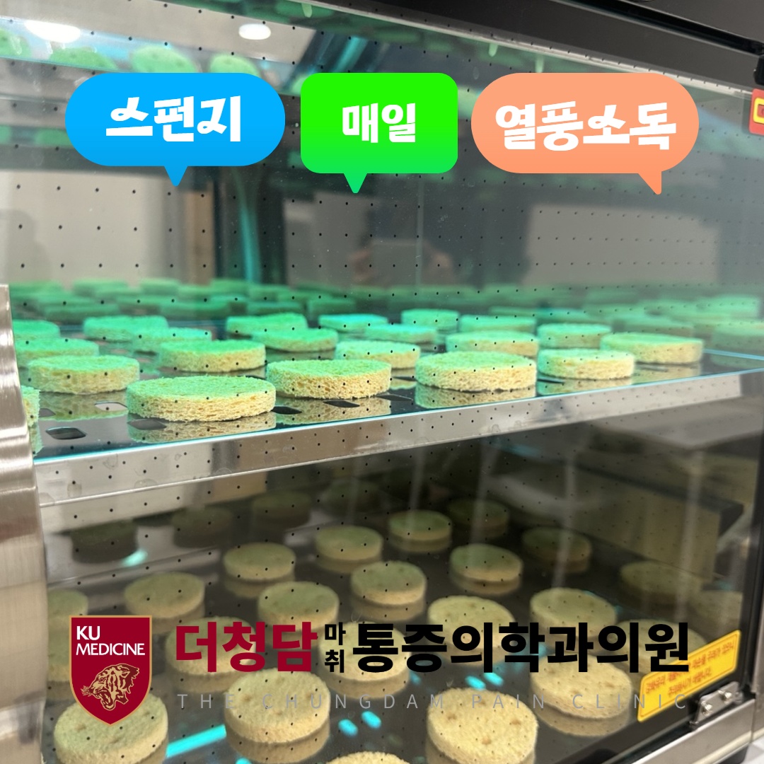 더청담마취통증의학과의원 picture 4