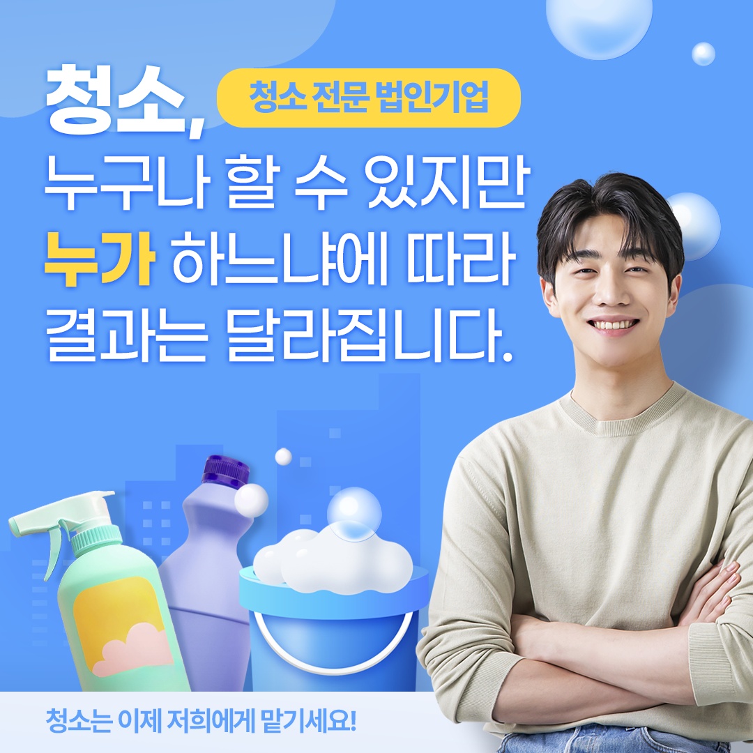 입주청소 온다클린 용산구점 picture 0