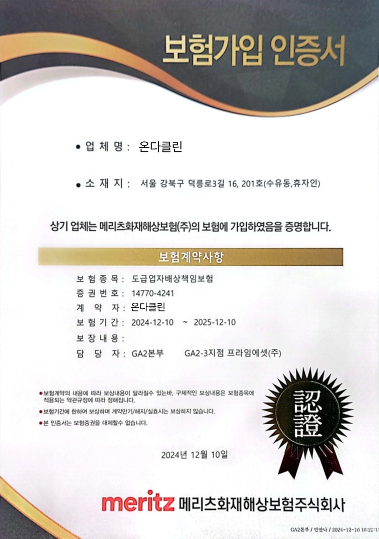 입주청소 온다클린 용산구점 picture 2