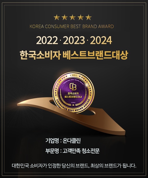 입주청소 온다클린 용산구점 picture 3