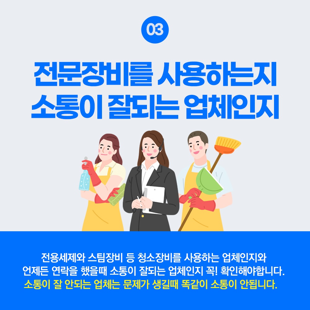 입주청소 온다클린 용산구점 picture 6