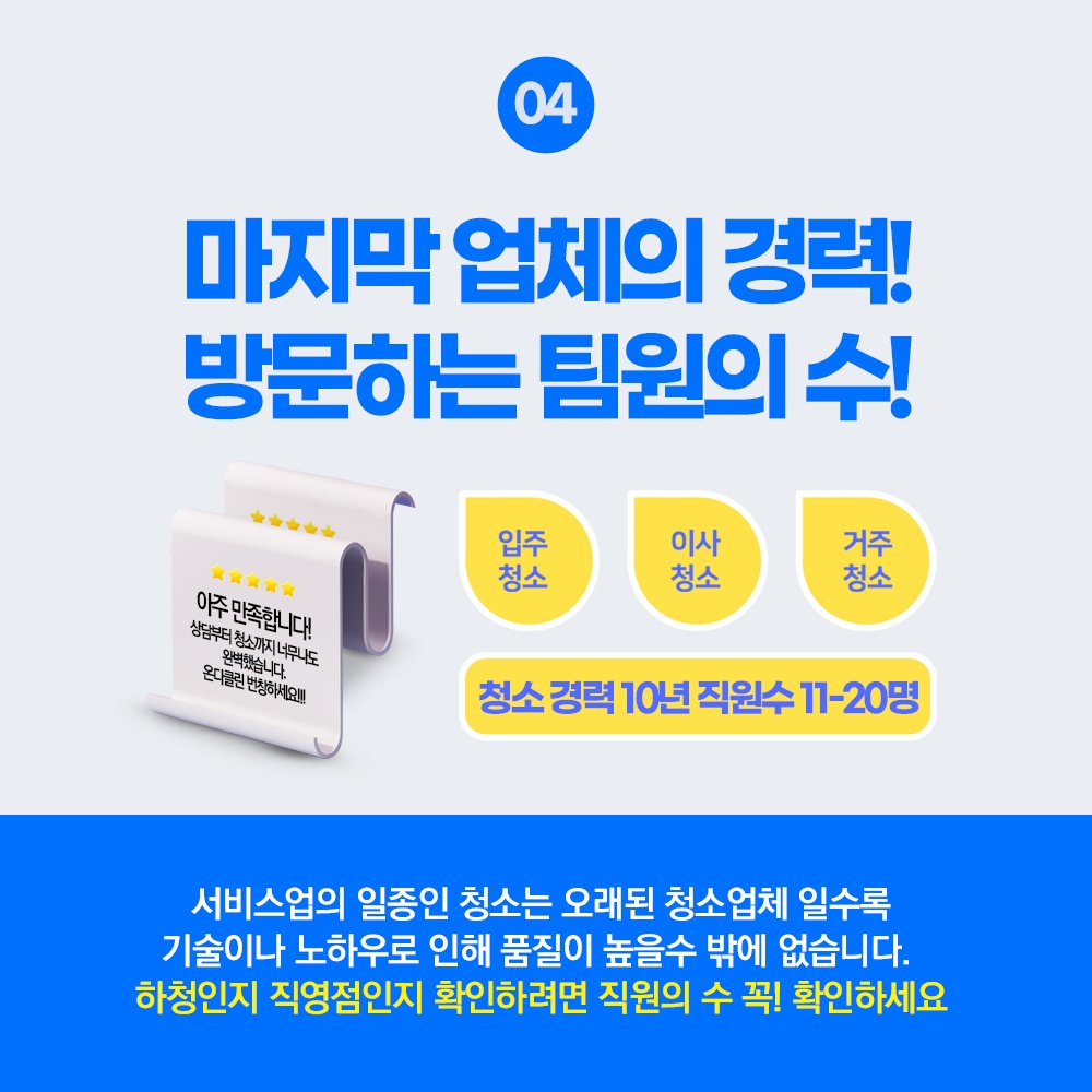 입주청소 온다클린 용산구점 picture 7