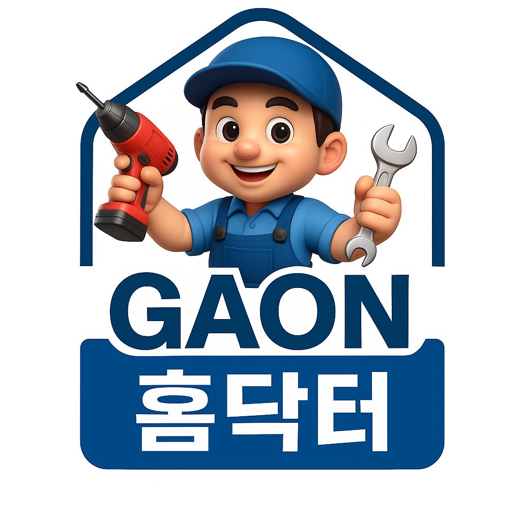 수원집수리 가온홈닥터