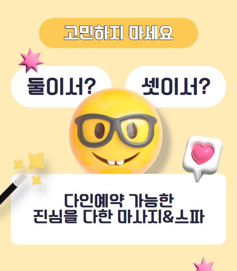 여러명이여도 OK!