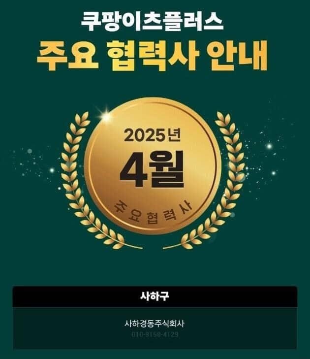 주식회사 나르샤