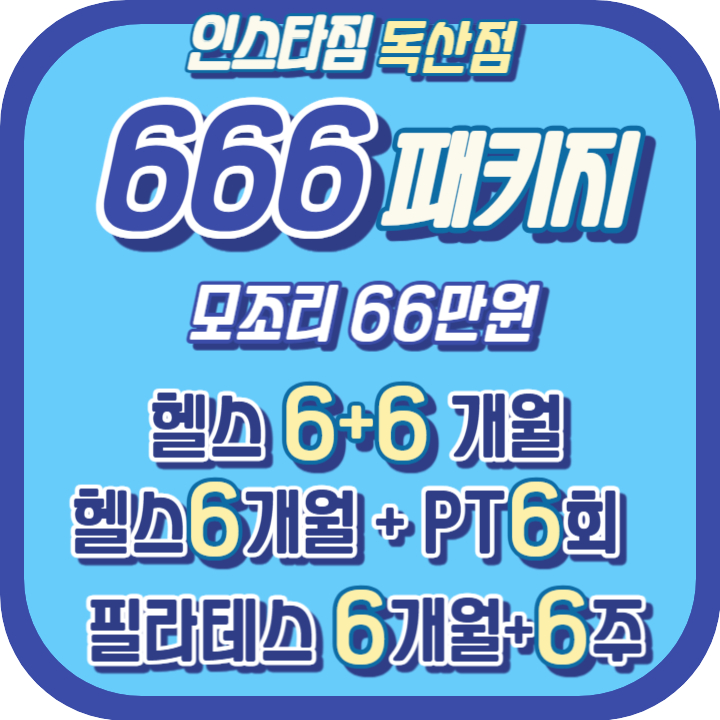 인스타짐 독산점 picture 4
