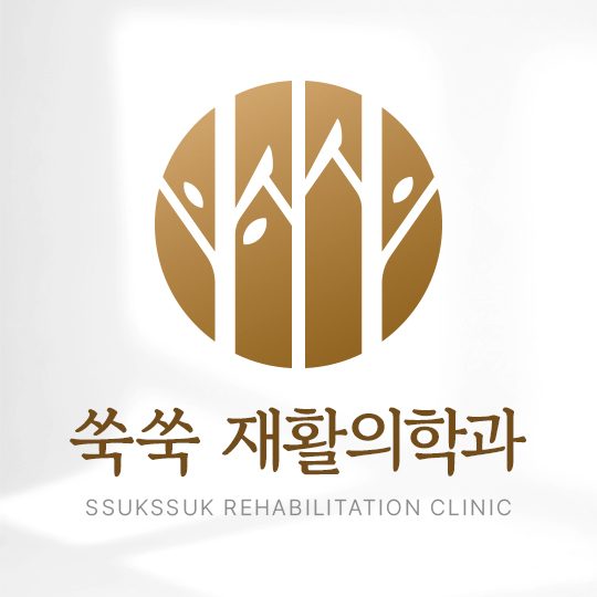 쑥쑥재활의학과의원