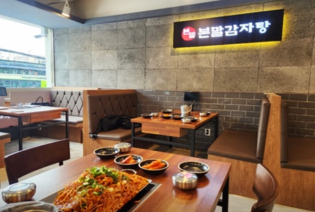 본말감자탕 신정네거리점 picture 4